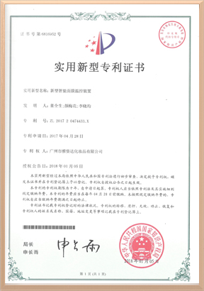 新型專利