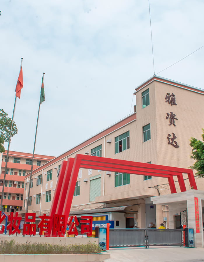 雅資達(dá)：自然之美，品質(zhì)鑄就的化妝品品牌